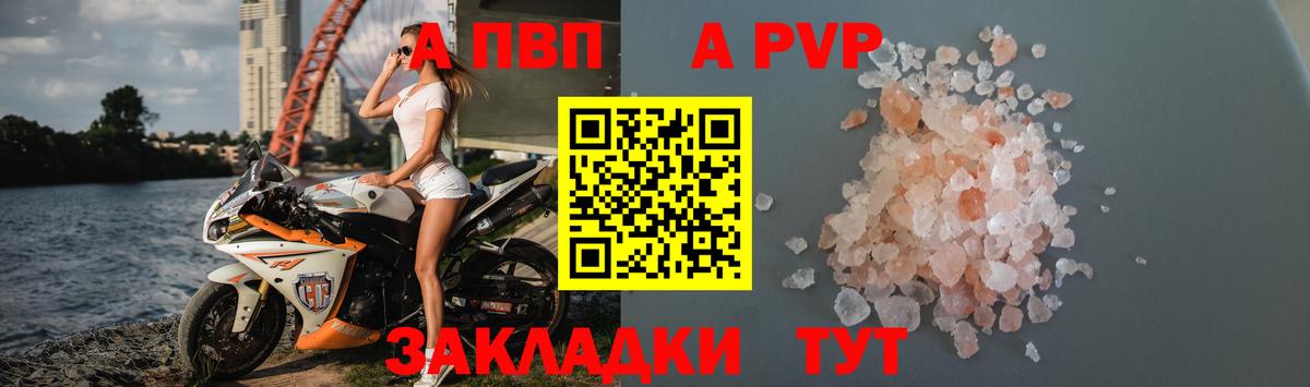 APVP мука  Альфа ПВП крисы CK  Вход с VPN  Альфа ПВП крисы CK  Менделеевск 