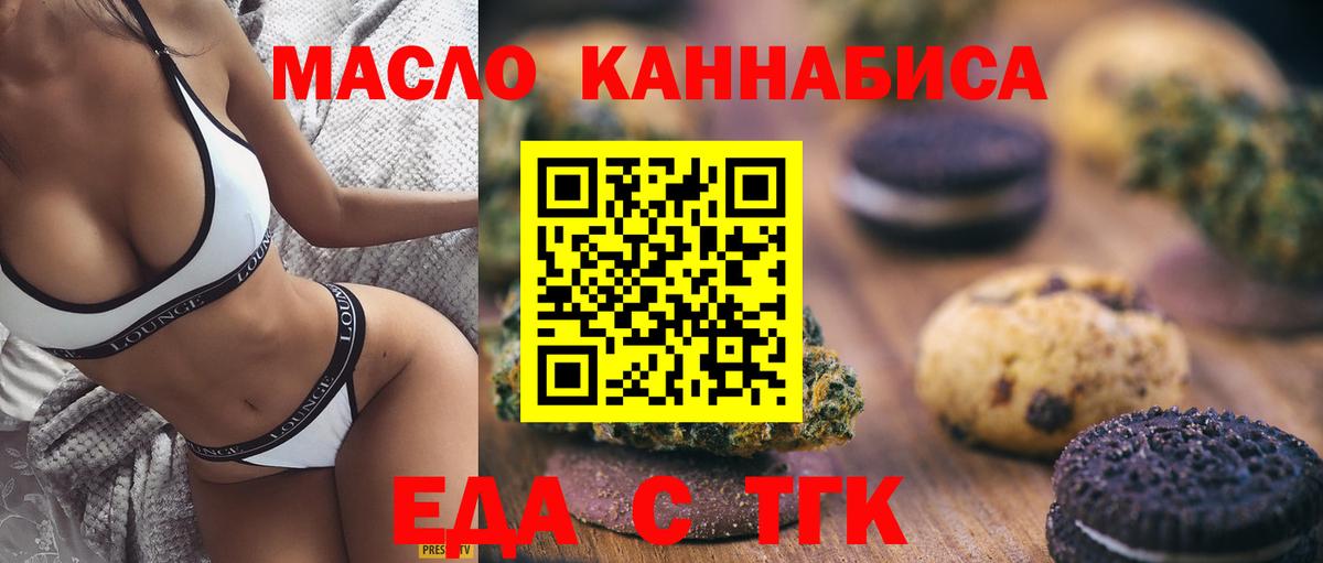 Cannafood конопля Менделеевск