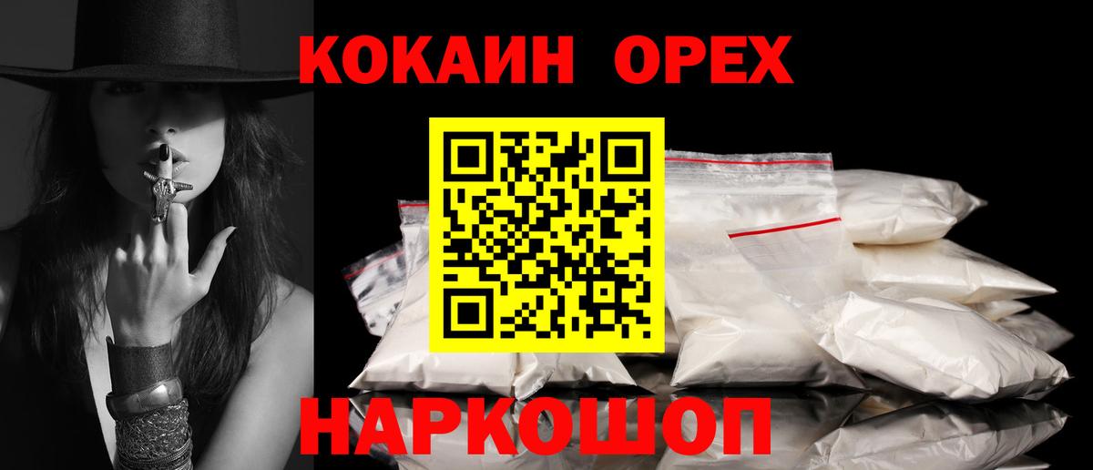 КОКАИН Боливия  Вход с VPN  наркошоп  Менделеевск  COCAIN Columbia 
