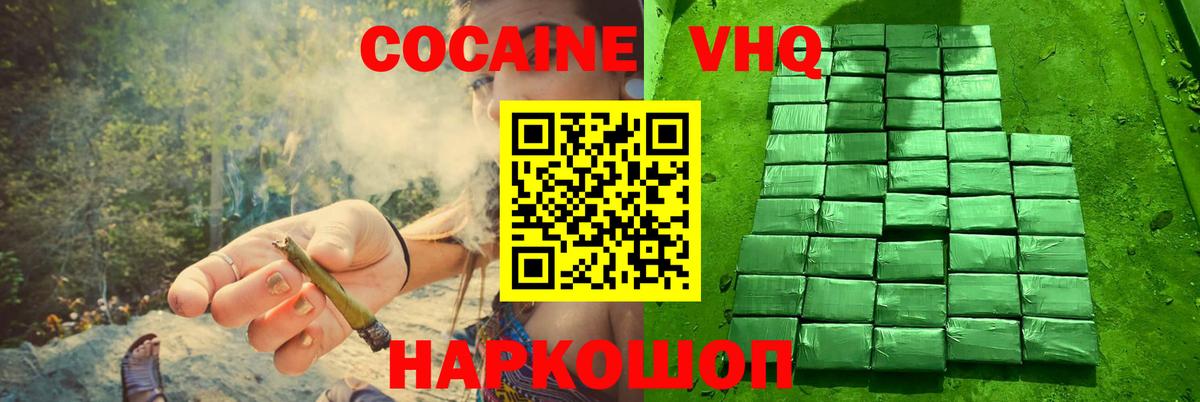 Cocaine 98% Менделеевск