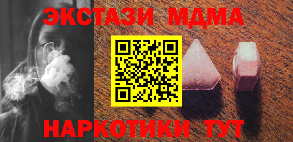 ЭКСТАЗИ таблы Менделеевск