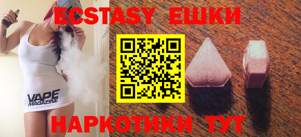 Экстази таблы  Экстази диски  Менделеевск  Вход с VPN 