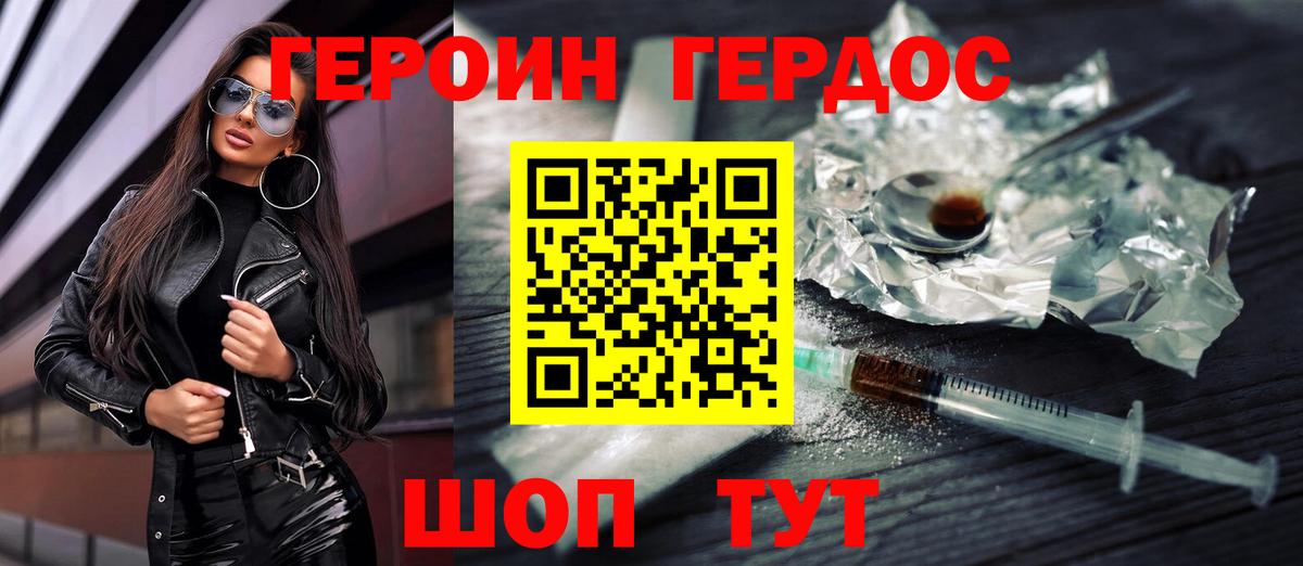 Менделеевск  Героин хмурый  Вход с VPN 