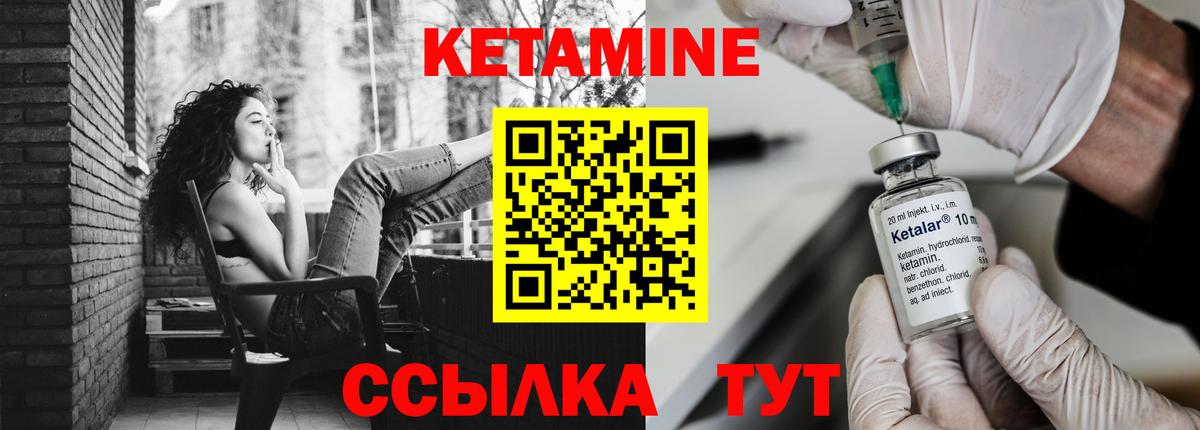 Кетамин ketamine  Вход с VPN  ссылка на мегу ссылки  Менделеевск 