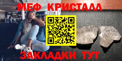 молекула духа Гусь-Хрустальный