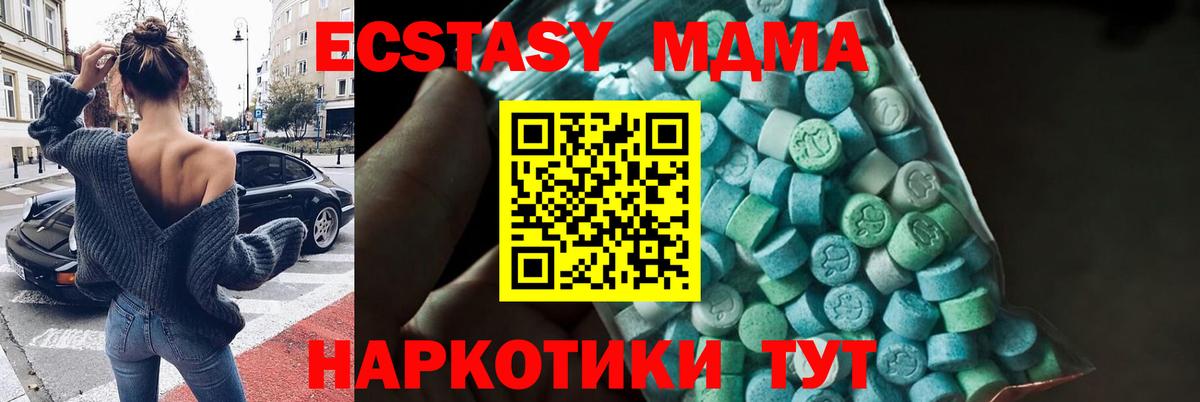 MDMA Molly Менделеевск