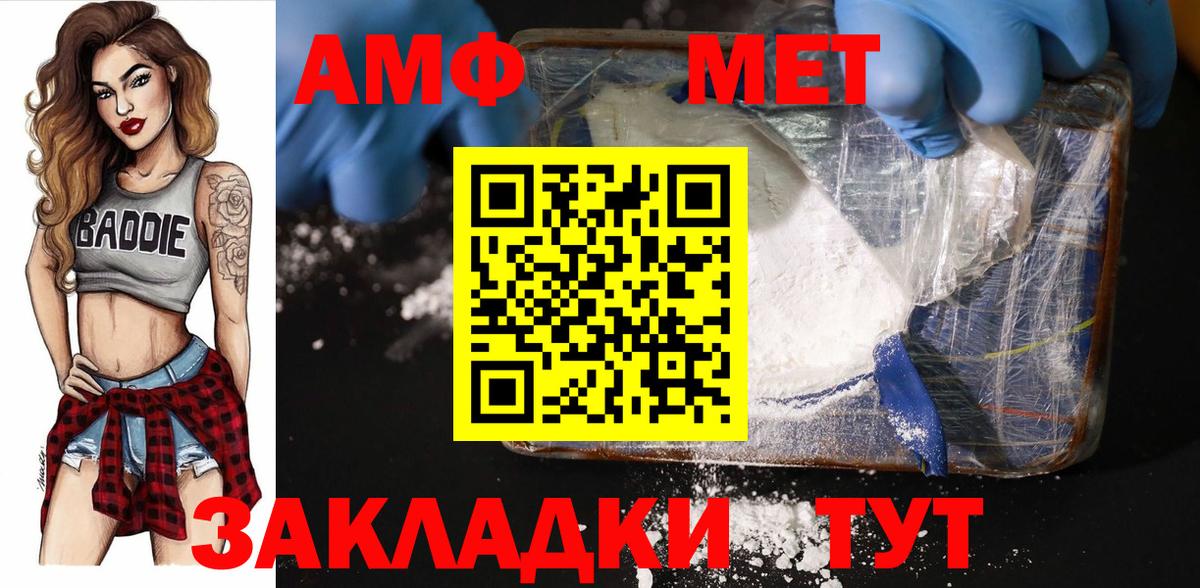 Метамфетамин кристалл  Вход с VPN  Метамфетамин кристалл  Менделеевск 
