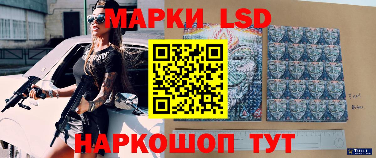 Марки 25I-NBOMe 1500мкг Менделеевск