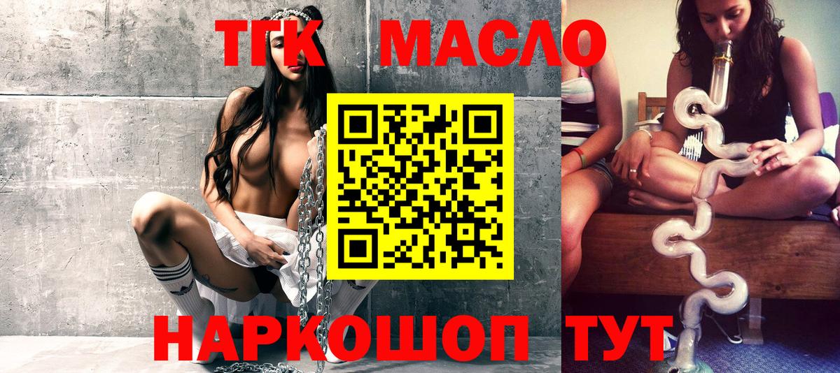 Менделеевск  Дистиллят ТГК гашишное масло  ТГК вейп с тгк  Вход с VPN 